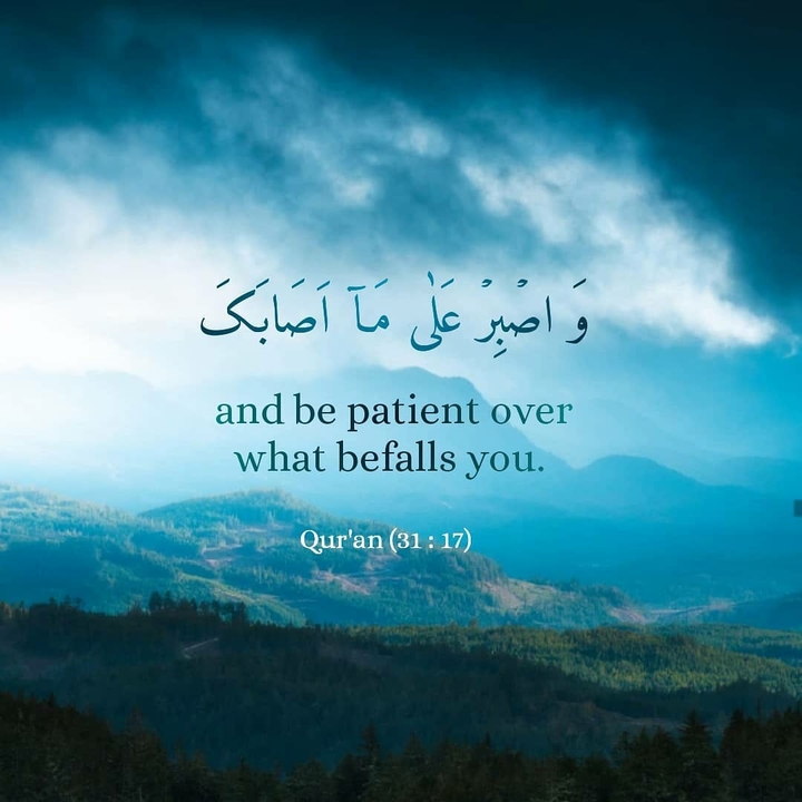 واصبر على ما اصابك (قرآن   ٣١:١٧ )