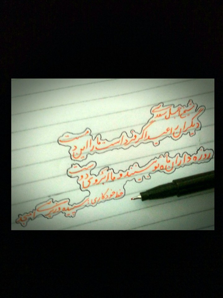 poem from saedy
