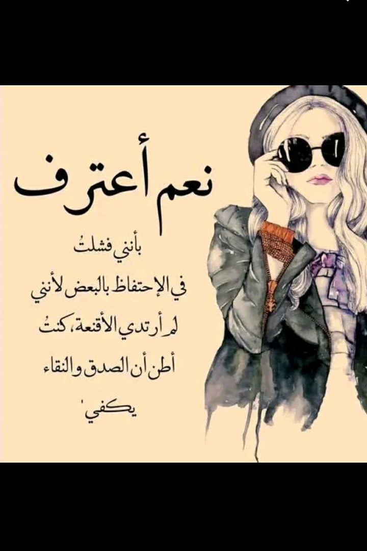 نعم اعترف