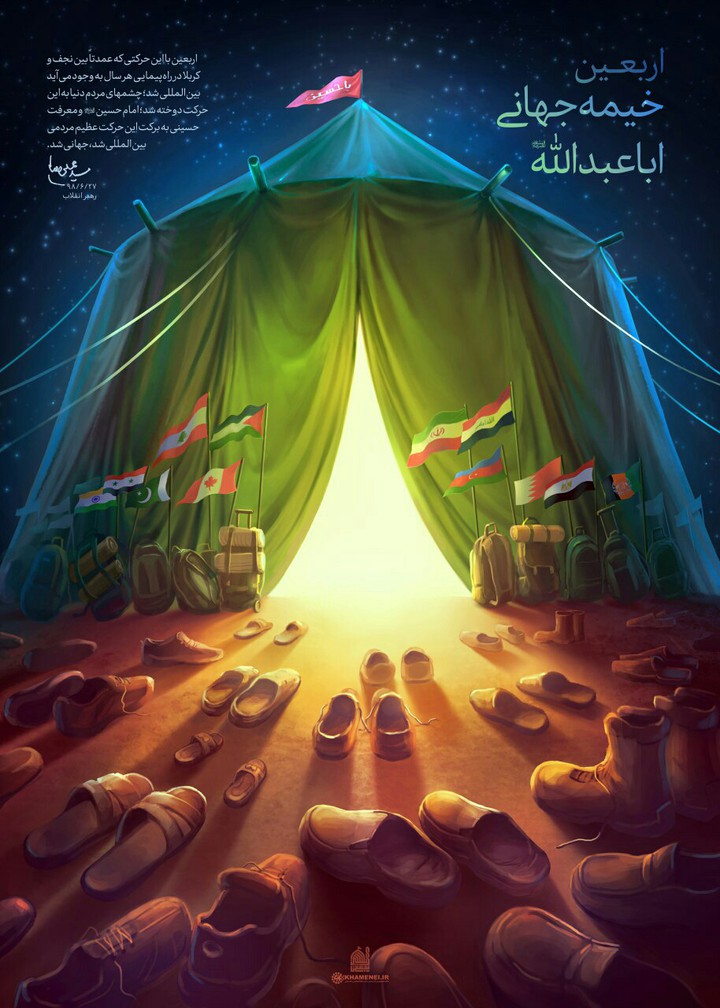 اربعین جهانی