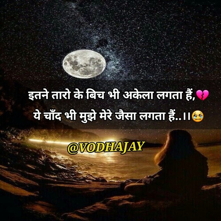 alone