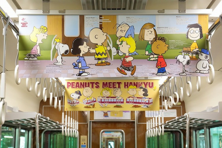 Peanuts train
