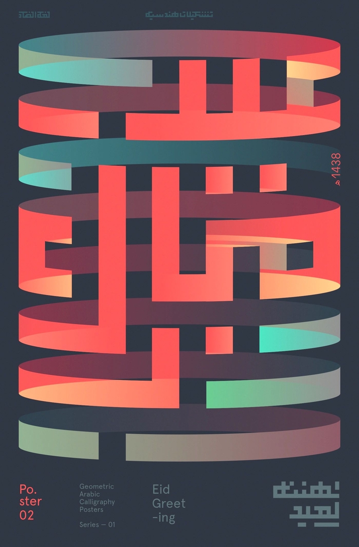 Typosters 017