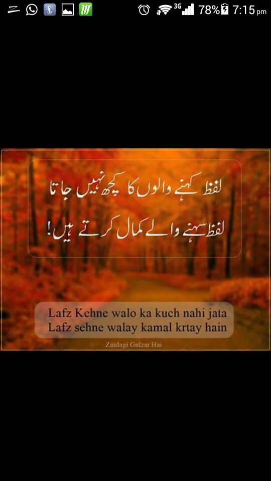 Urdu quotes