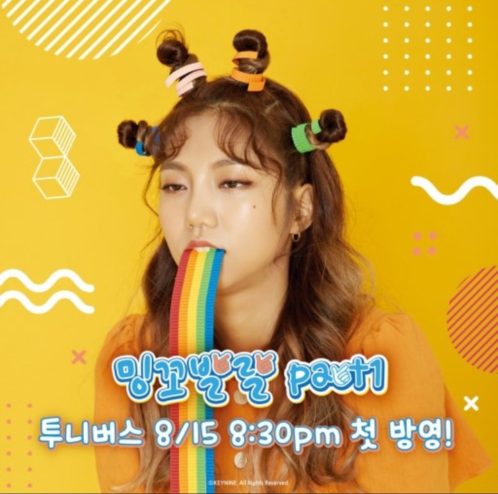 밍꼬언니 박민정