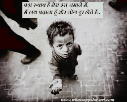 If you see such children then please help them