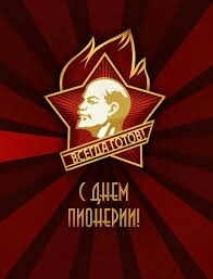 19 мая