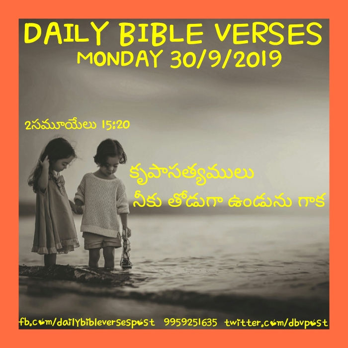 Daily Bible Verses