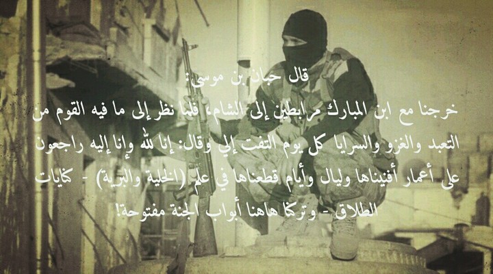 الجهاد- سبيلنا
