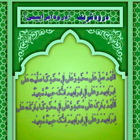 drod sharif