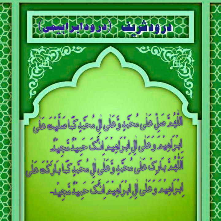 drod sharif