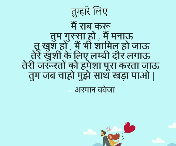 hindi poem