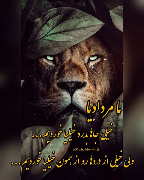 مرداد