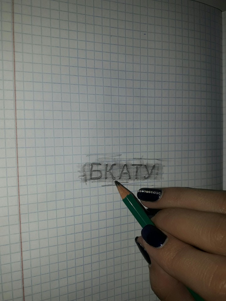 БКАТУ