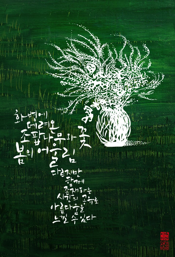 조팝나무와 꽃