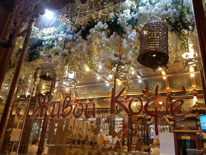 живой кофе