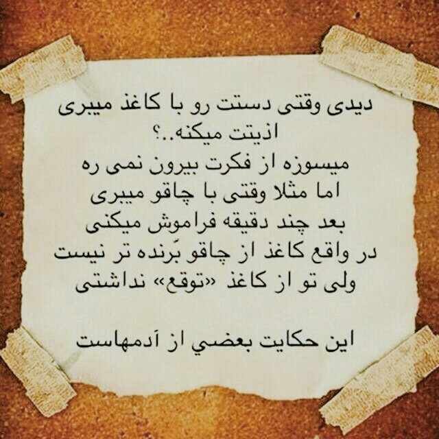 خدایا همی کسایی ک اذیتم کردنو بخشیدم توهم ببخششون...☺♡