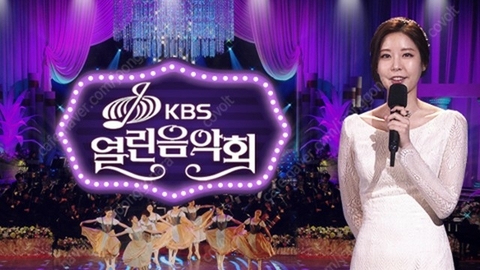 kbs열린음악회