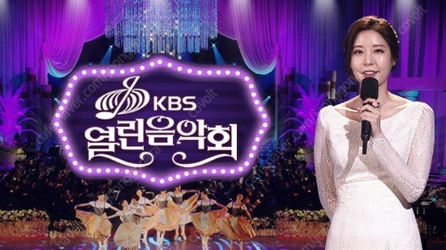 kbs열린음악회