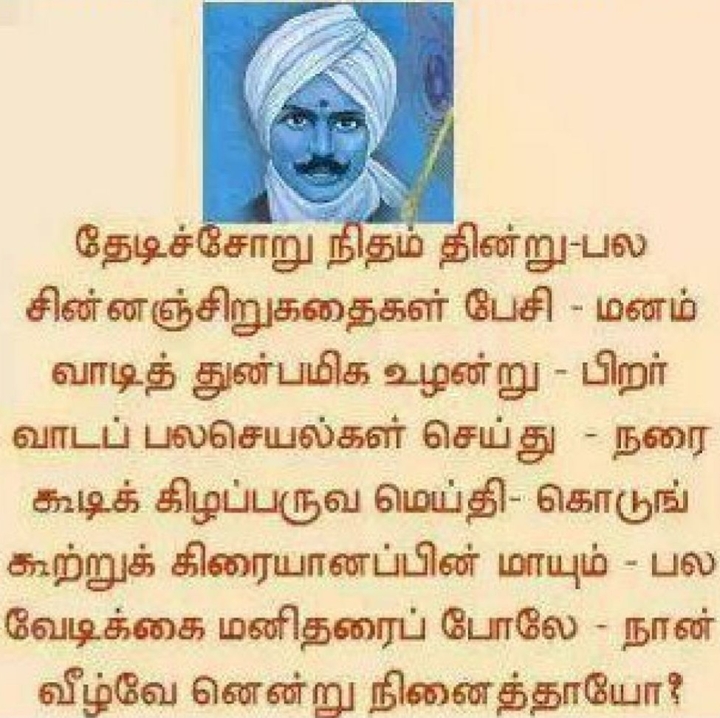 bharathi