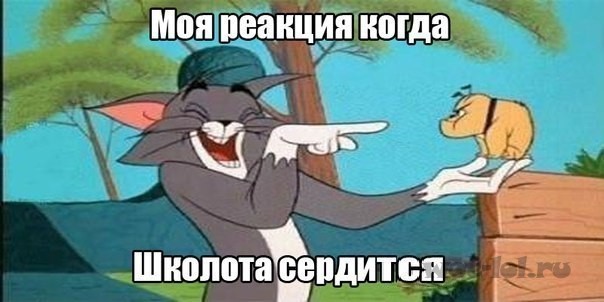 том и джерри