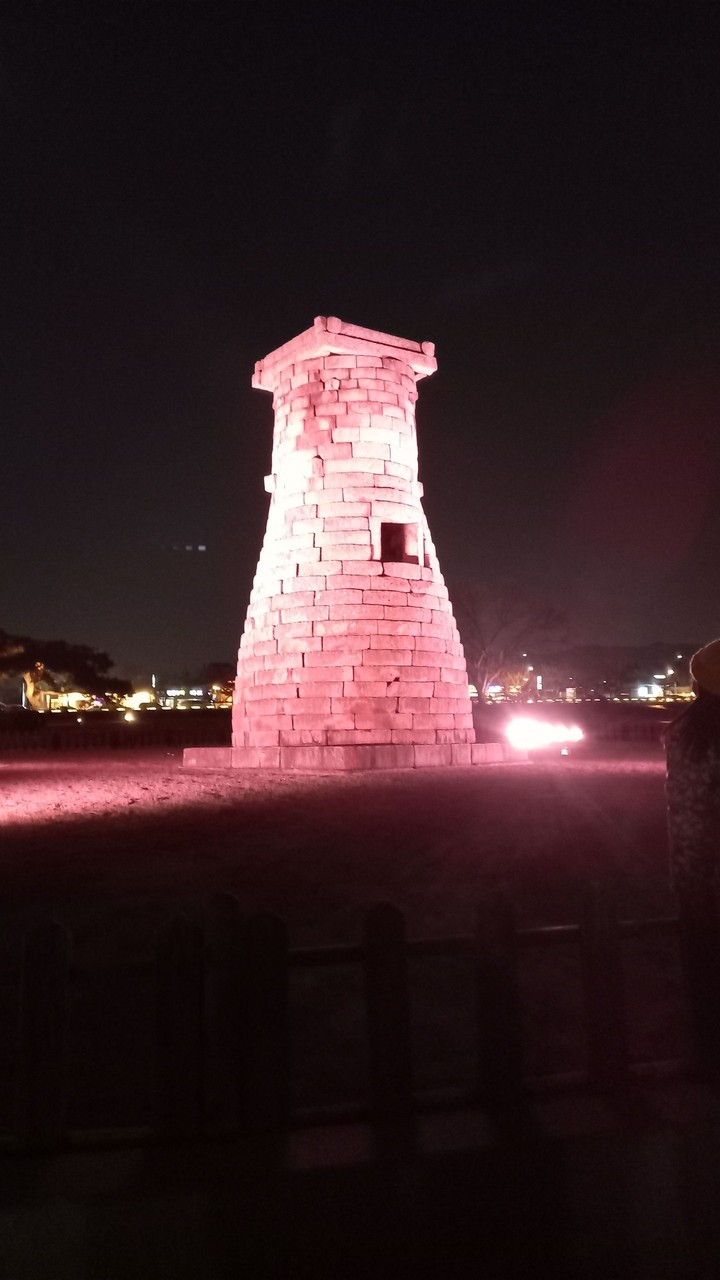 첨성대