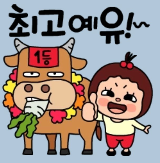 최고최고!!!