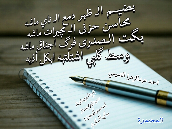 Poet