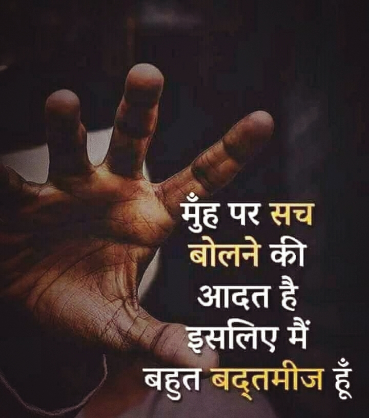 Truth always wins
