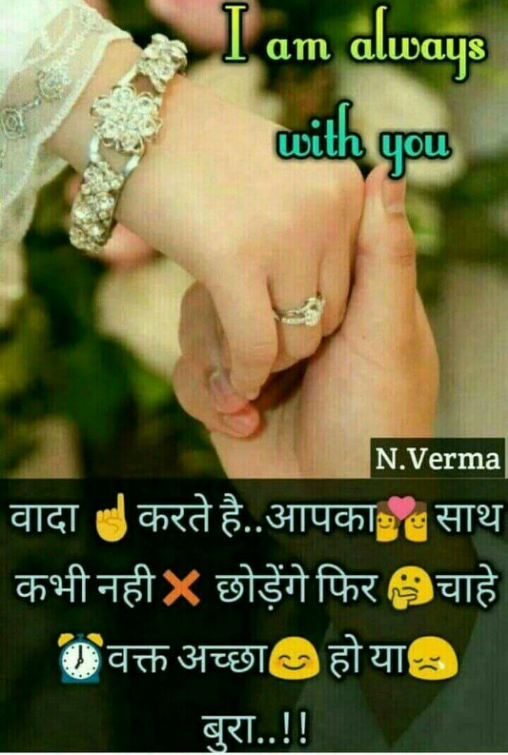 i am always with you