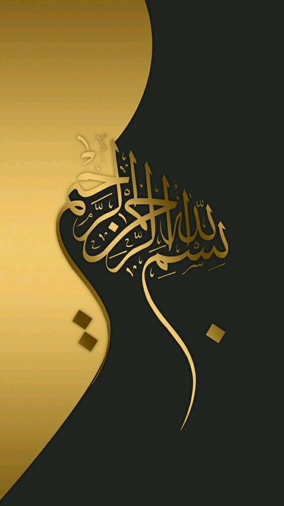 Allah