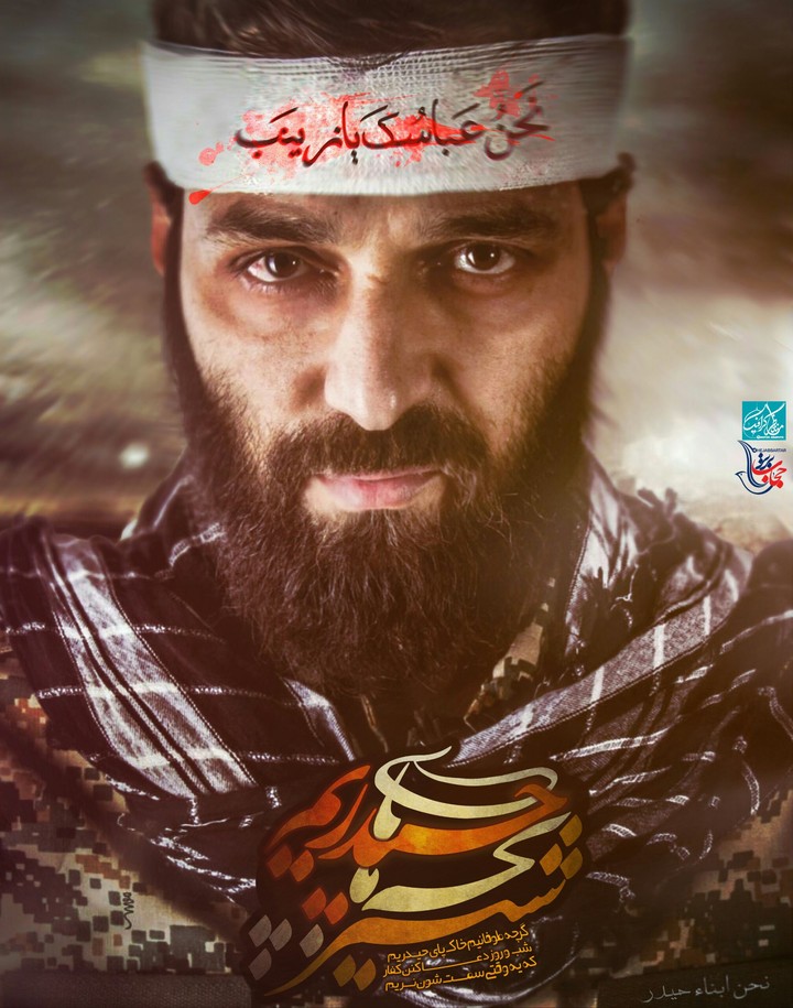ya zinab