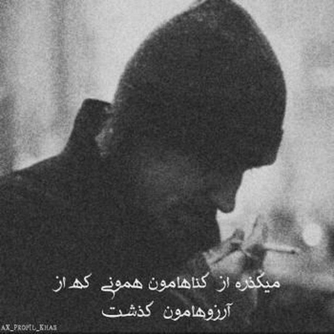 میگذره