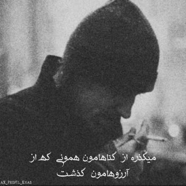 میگذره