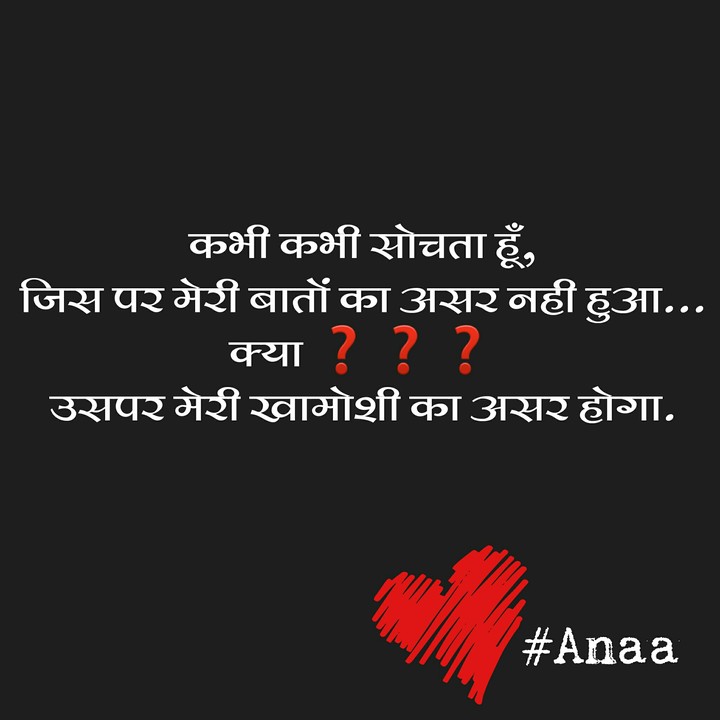 #Anaa