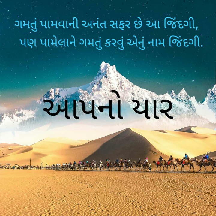 Aapka yar