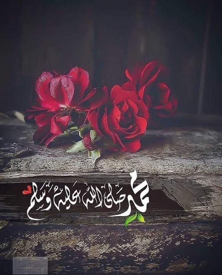Darood Shareef