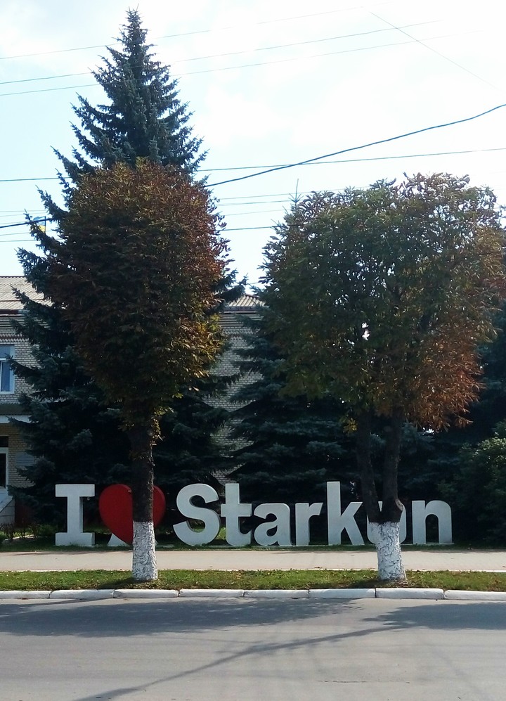 Староконстантинов
