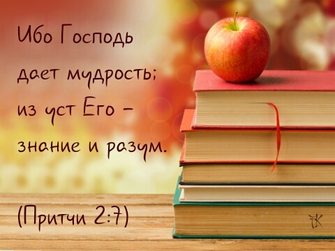 wisdom