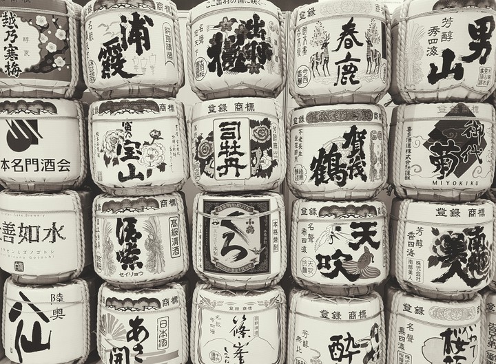 사케