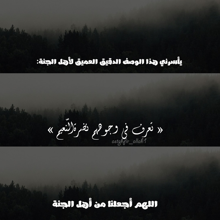 اللهم امين