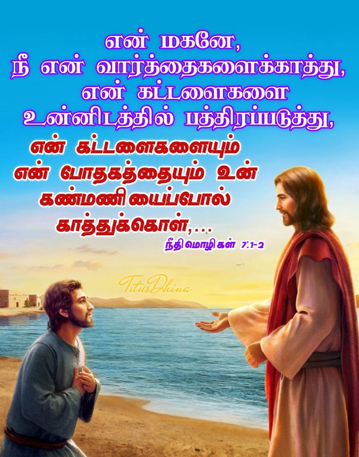 God's promise
