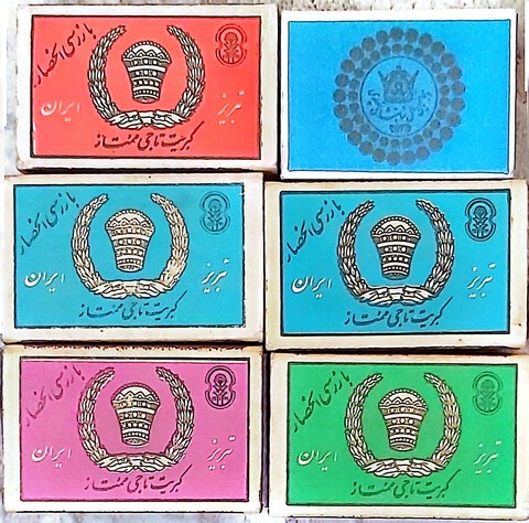 sfondi match, label