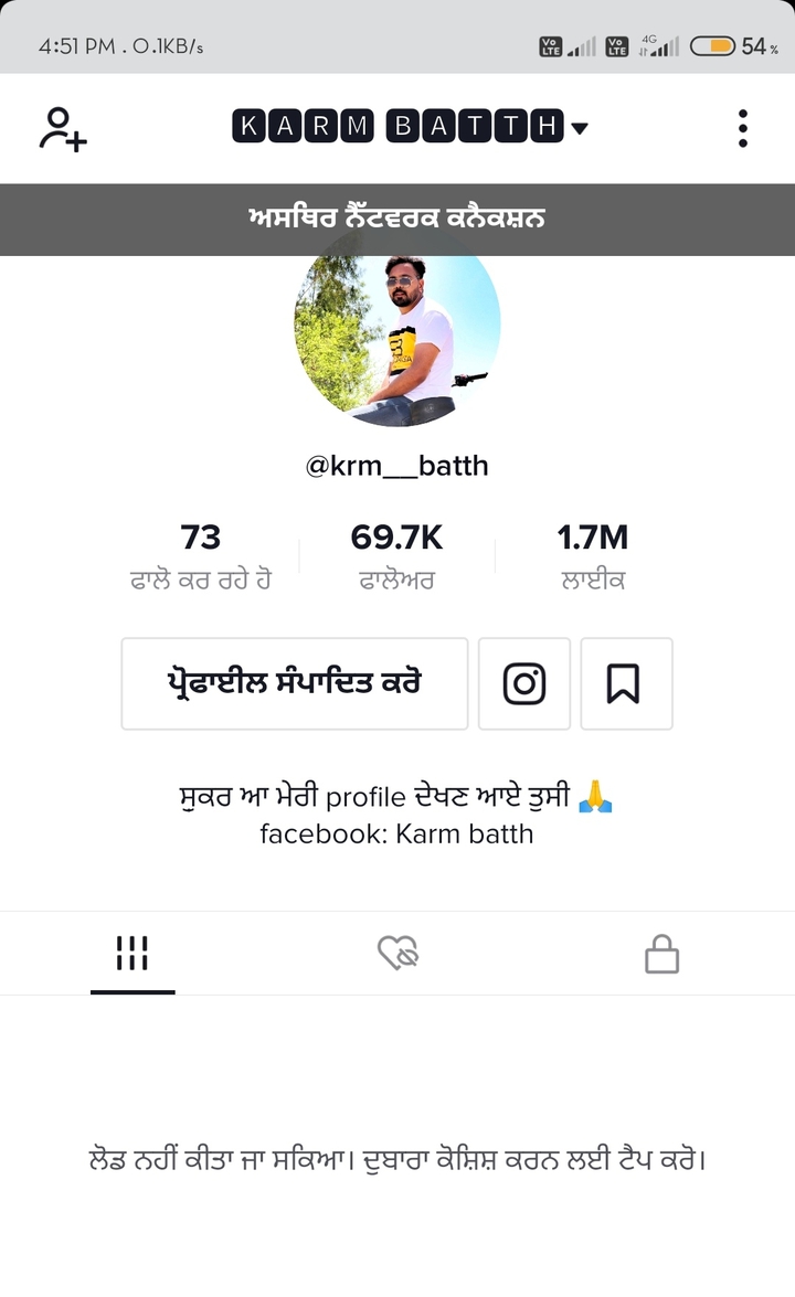 india tik tok band ...huhuhu