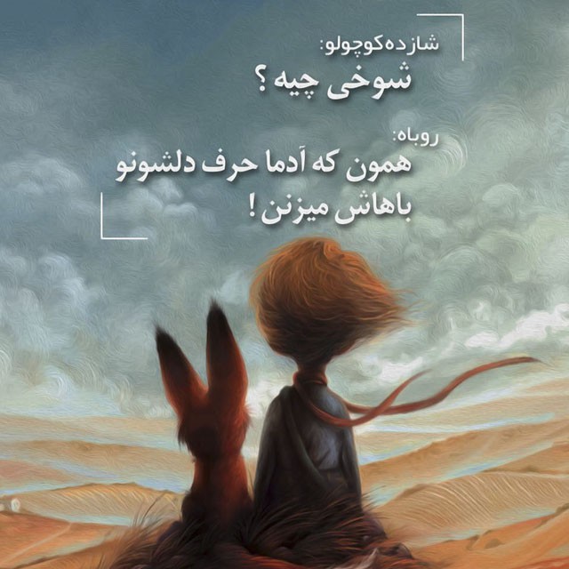 شوخی ینی ...