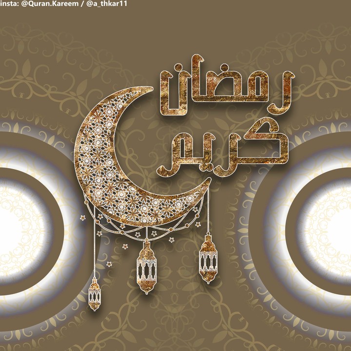 Ramadan Kareem