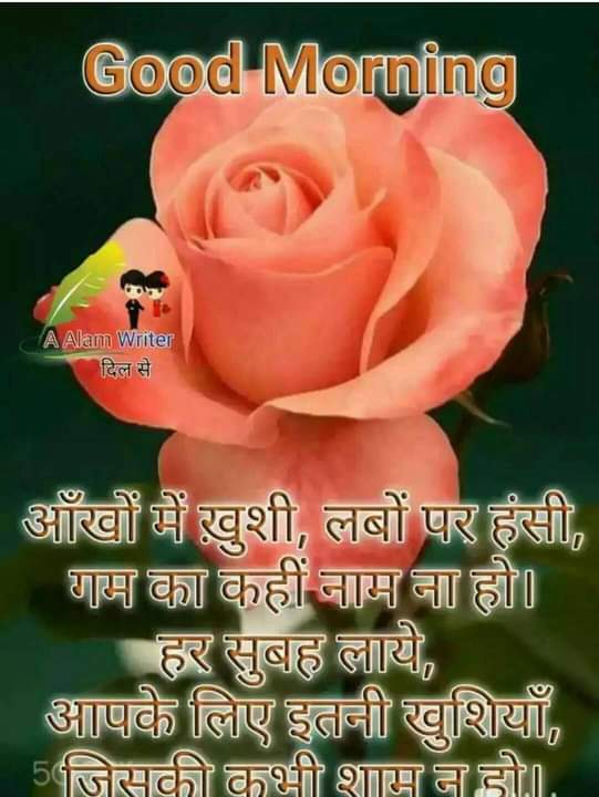 Good morning