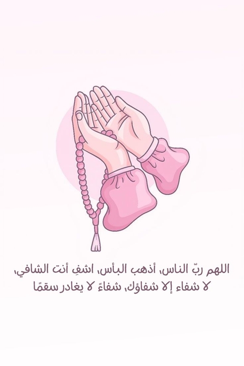 Prayer