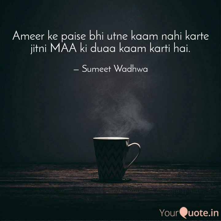 Maa ki duaa