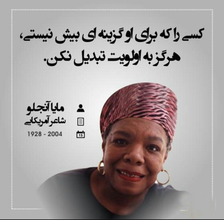 مایا آنجلو